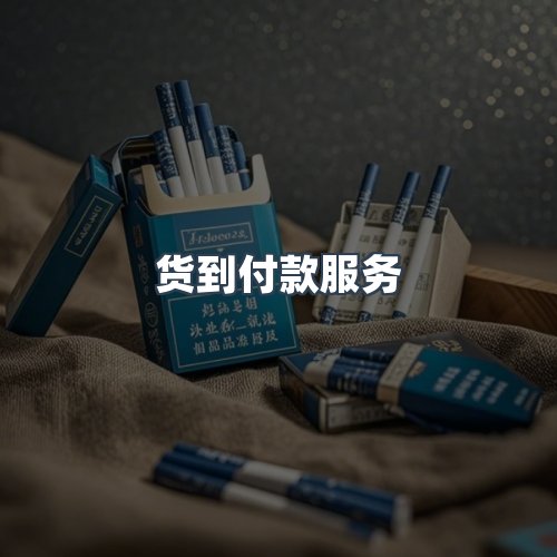 服务优势